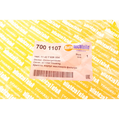 Кришка фільтра масляного BMW 1/3/4/5 N20/N52/N53/N54/N55 04-