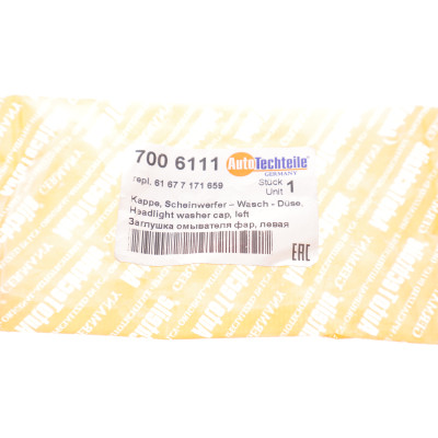 Кришка омивача фар BMW 3 (E92) 06-13 (L) Кришка омивача фар BMW 3 (E92) 06-13 (L)