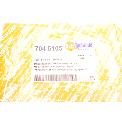 Ремкомплект склопідіймача BMW 3 (E90) 04-12 (R)