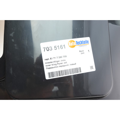 Підкрильник (передній) BMW 1 (F20/F21)/2 (F22/F23) 16-19 (L)
