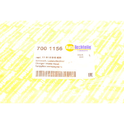 Патрубок інтеркулера BMW X5 (F15/F85) 13-15 N47 D20 (L)