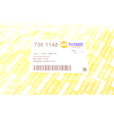 Патрубок радіатора BMW X5 (E53) 4.4i/4.6is 00-03 M62