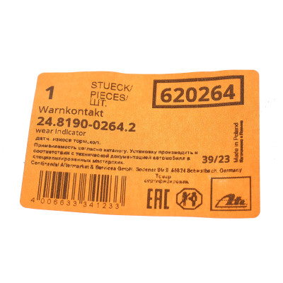 Датчик зносу гальмівних колодок (передніх) BMW 1 (E81/E82/E87/E88)/3 (E90/E91) 04-13 (630mm)