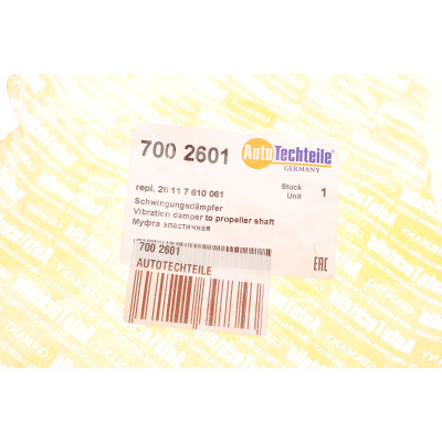 Муфта кардана еластична BMW  1 (E81/E82/E87/E88)/F20/F21)/2 (F22/F87)2 (F23)/3 (E90/E91) 02- B47/N47