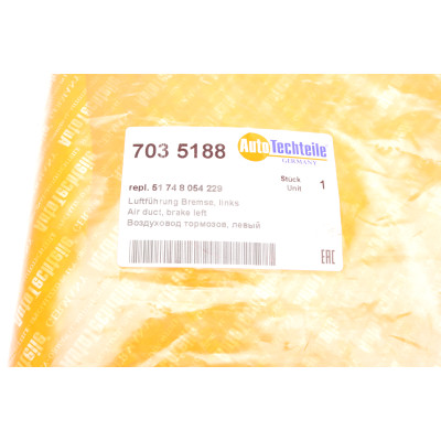 Повітропровід гальм (передній) BMW 3 (F30/F80) 11-19 (M-Technic) (L)
