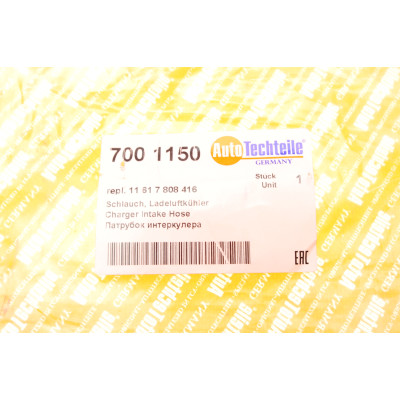 Патрубок інтеркулера BMW 5 (E60) 05-09 M47/N47 (R)