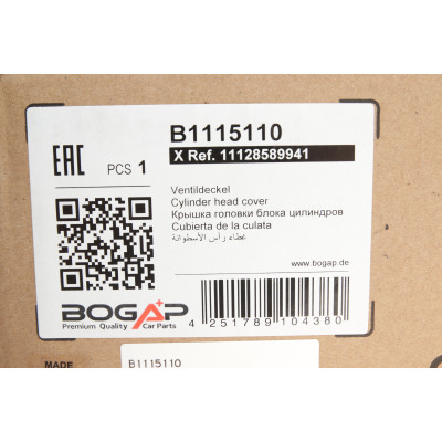 Кришка клапанів BMW 3 (E90/F30/F80)/5 (E60/F10)/X3 (F25)/X5 (F15/F85) 1.6/2.0D 06-18 (N47)