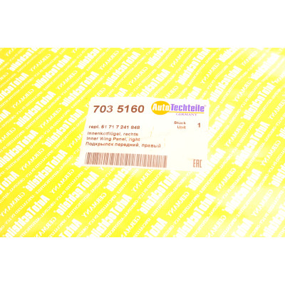 Підкрильник (передній) BMW 1 (F20/F21)/2 (F22/F23) 10-19 (R)