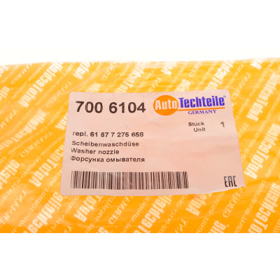 Форсунка омивача фари BMW 1 (F20)/3 (F30) 10-19 (R)
