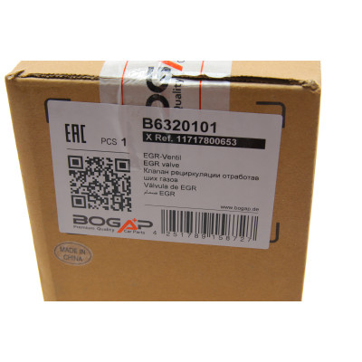 Радіатор рециркуляції ВГ з клапаном EGR BMW 3 (E90)/5 (E60) 07-10 N47 D20