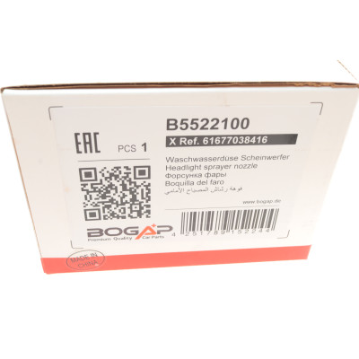 Форсунка омивача фари BMW 5 (E60) 03-10 (R)