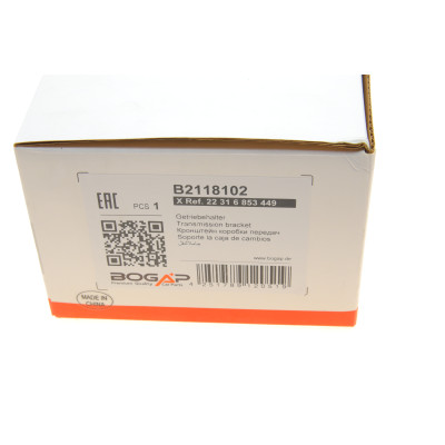 Подушка двигуна (L) BMW X1 (F48)/X2 (F39) 15-