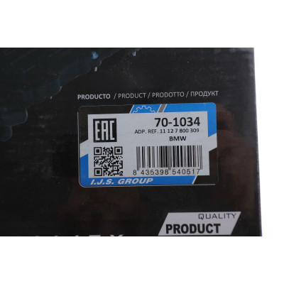 Кришка клапанів BMW 5 (F10)/3 (E90/F30) 3.0D 07- (N57) D30