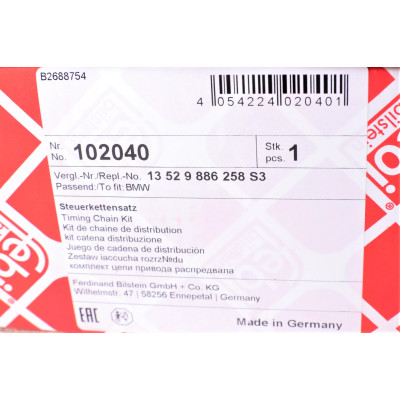 Комплект ланцюга ГРМ BMW 3 (E93/F30)/X3 (F25)/X5 (F15) 06-18 (z=86/70) (N47/B47) (з покриттям TRITAN®)