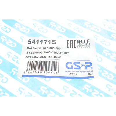 Пильник рейки рульової BMW 2 (F44/F45/F46)/X1 (F48)/X3 (F39) 14-