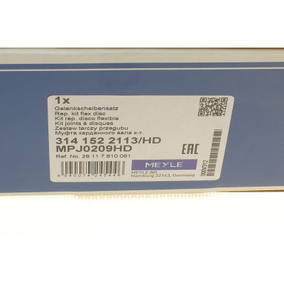Муфта кардана еластична BMW 1 (E81/E82/E87/E88)/F20/F21)/2 (F22/F87)2 (F23)/3 (E90/E91) 02- B47/N47