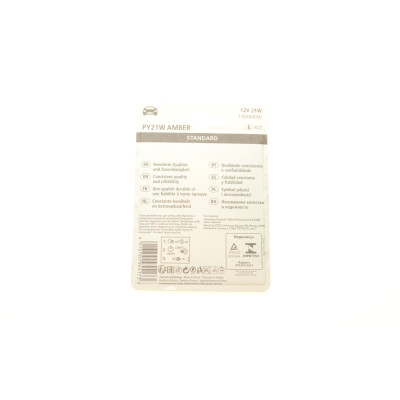 Автолампа PY21W 12V 21W BAU15s Standard (жовта) (блістер/к-кт 2 шт.)