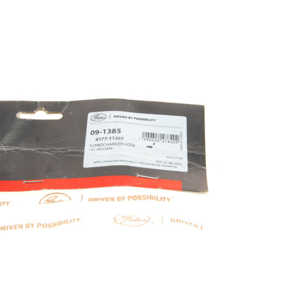 Патрубок інтеркулера BMW 1 (F40)/2 (F44-F46)/X1 (F48)/X2 (F39) 1.2-2.0D 13-