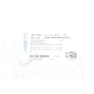 Шестерня розподільного валу BMW 3 (E90/F30/F80)/5 (E60/F10) (впуск) N52/N53/N55/S55