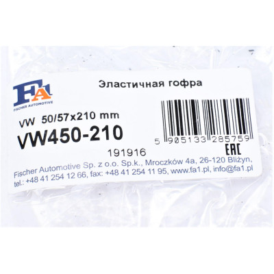 Гофра глушника BMW 3 (E90)/5 (E60) 04-11 (61x110/210)