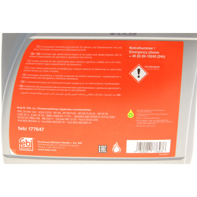 Олива 0W20 (4L) (ACEA C5/C6) (MB 229.71/Ford WSS-M2C947-A/B1/Ford WSS-M2C962-A1)