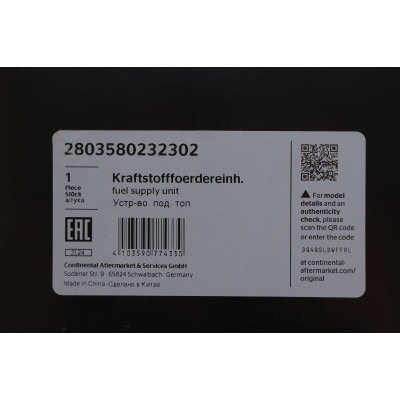Насос паливний в бак BMW 3 (F30/F80)/4 (F33/F83) 2.0/3.0d 12-18 (N47/N57)