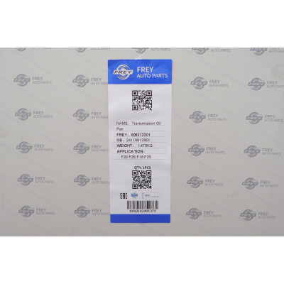 Оливозбірник (піддон) BMW 3 (G20/G80/G28)/5 (G30/F90) 19-
