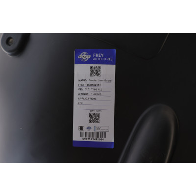 Підкрильник (передній) BMW 5 (E70) 06-13 (R) Підкрильник (передній) BMW 5 (E70) 06-13 (R)