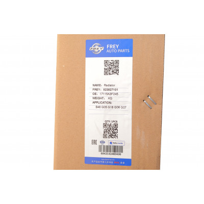 Радіатор охолодження BMW X5 (G05) 3.0i (B58) 18- Радіатор охолодження BMW X5 (G05) 3.0i (B58) 18-