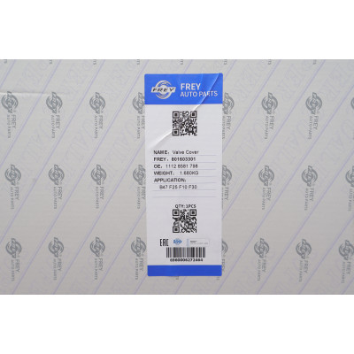 Кришка клапанів BMW 3 (F30/F80)/5 (F10/G30/F90)/7 (G11/G12) 11- B47 D20 Кришка клапанів BMW 3 (F30/F80)/5 (F10/G30/F90)/7 (G11/G12) 11- B47 D20